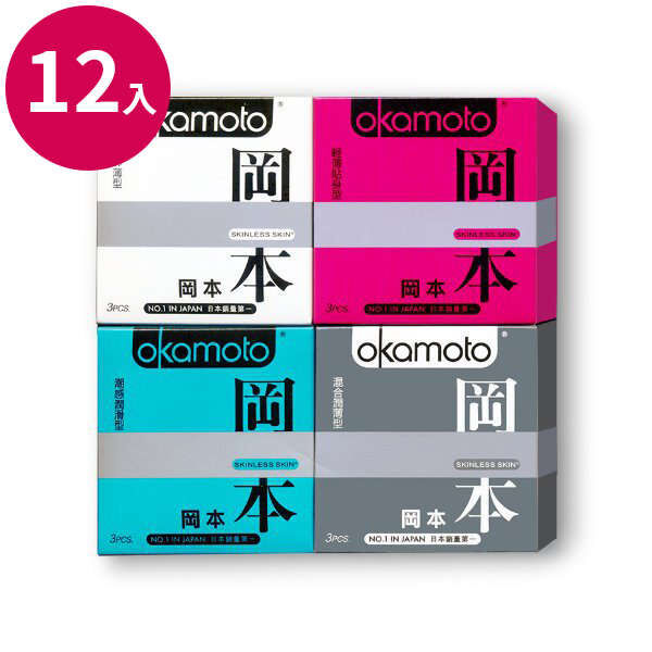 Okamoto｜岡本 保險套 一盒3入 4合1裝 - 共12入