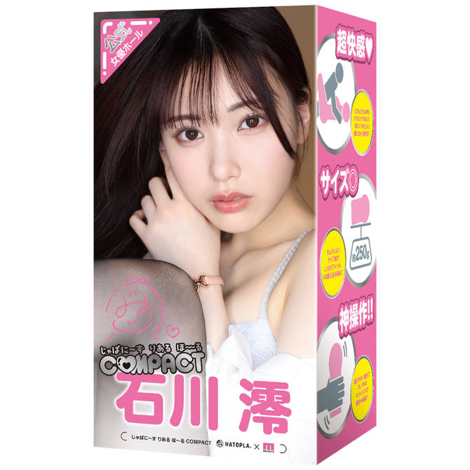 HATOPLA｜JAPANESE REAL HOLE 日式真實名器 COMPACT 石川澪 女優飛機杯 自慰套 245g