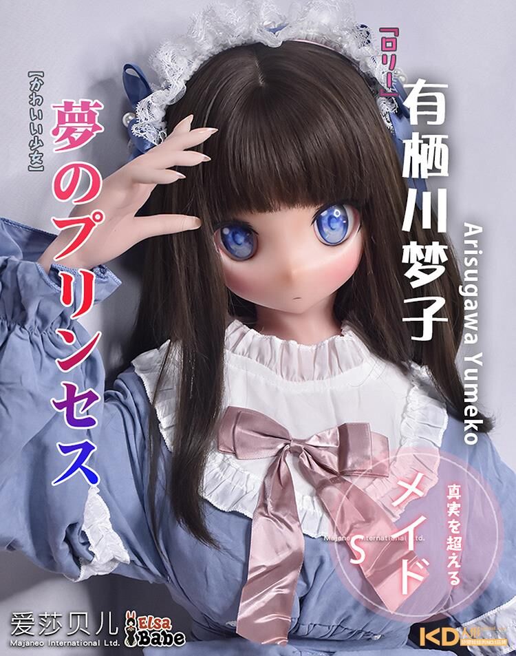 愛莎貝兒｜Elsa Babe 矽膠娃娃 有栖川夢子 動漫娃娃 148cm