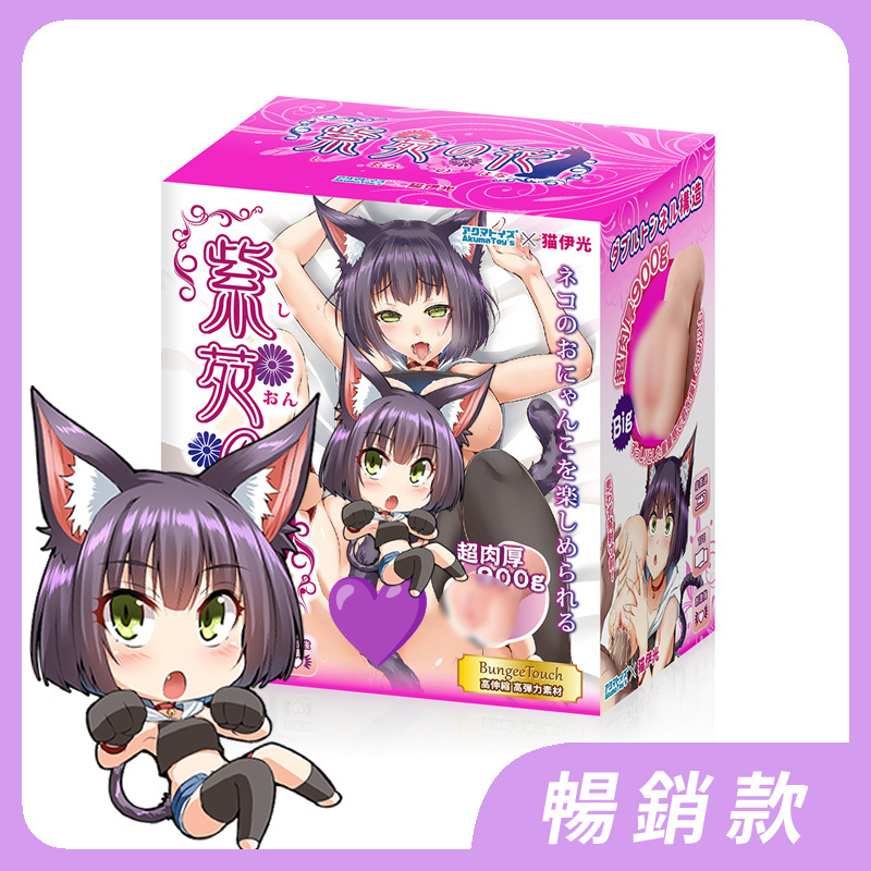 Akumatoys｜紫苑之花 萌貓娘自慰套 - 900g