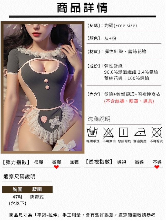 女僕角色扮演服｜滾邊蕾絲・兩側挖空・翹臀剪裁開襠連身衣三件組