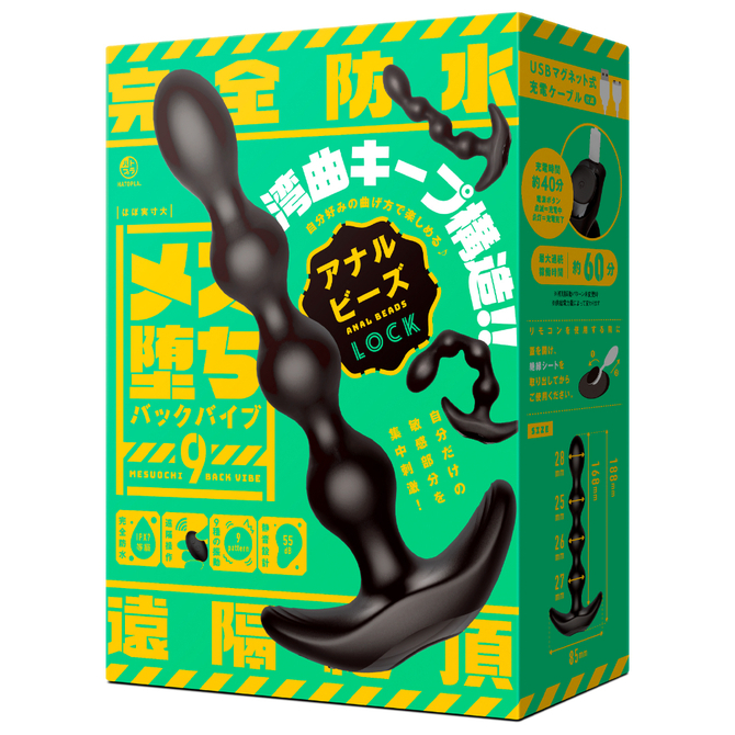 HATOPLA｜雌墮 後庭震動棒9號 肛珠 LOCK（充電式）電動拉珠