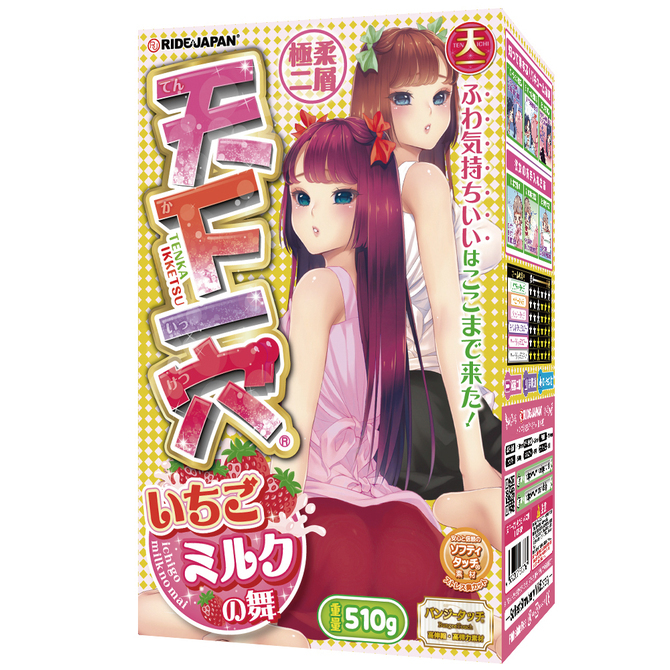 Ride Japan｜天下一穴 草莓牛奶之舞 名器飛機杯 自慰套 510g