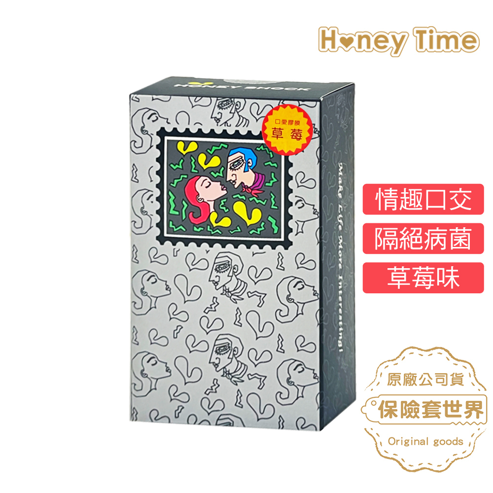 Honey Dam｜口交膜 (3入草莓組)