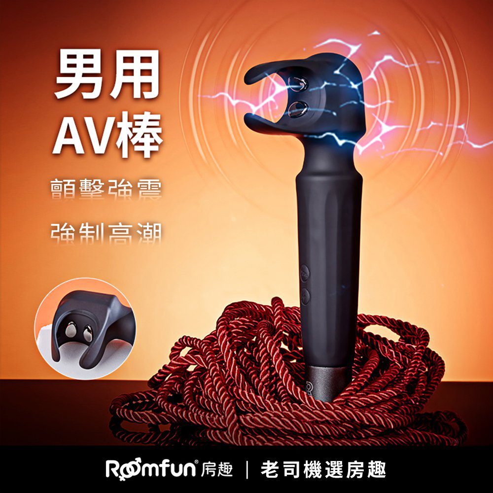 房趣Roomfun｜龜頭強制高潮智能5x5頻顫震3.0
