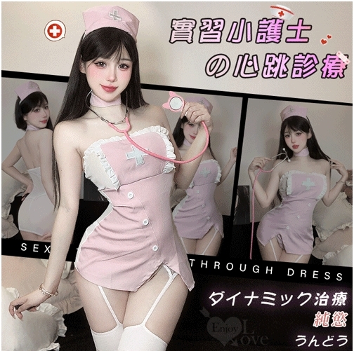 護士角色扮演服！一字荷葉邊假斜鈕釦後薄紗透視連身裙五件式套裝