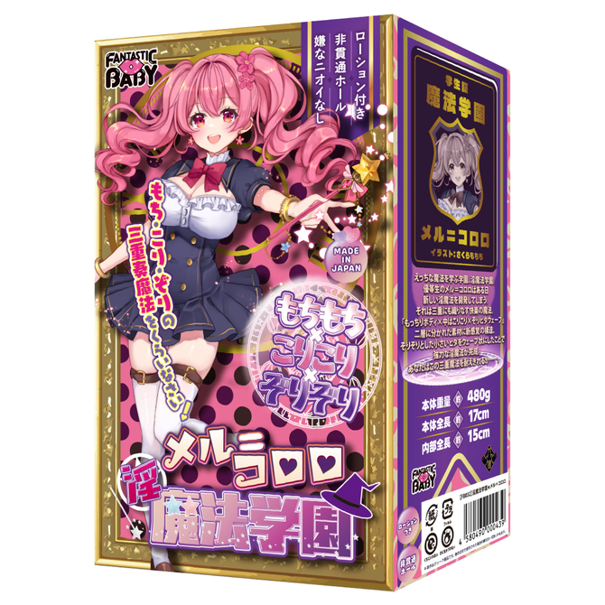 FantasticBaby｜淫魔法學園★梅露＝可洛洛 多重螺旋 龍捲內摺 名器飛機杯 自慰套 480g