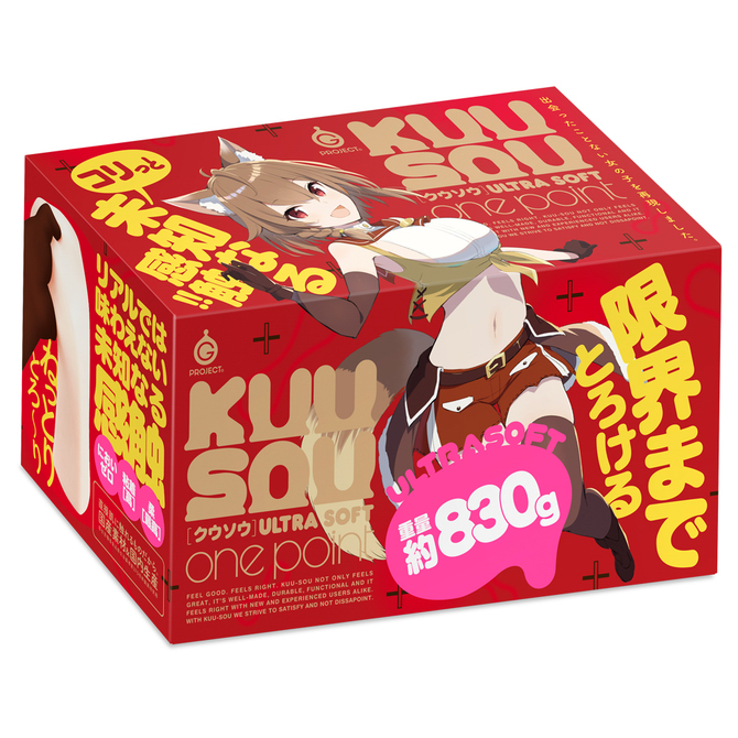 G PROJECT｜KUU-SOU ULTRASOFT onepoint 名器飛機杯 820g