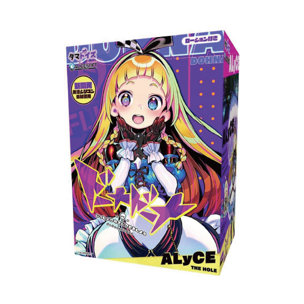 TamaToys｜AliceSoft The Hole 多娜多娜 一起來幹壞事吧 愛麗絲 自慰套 - 190g