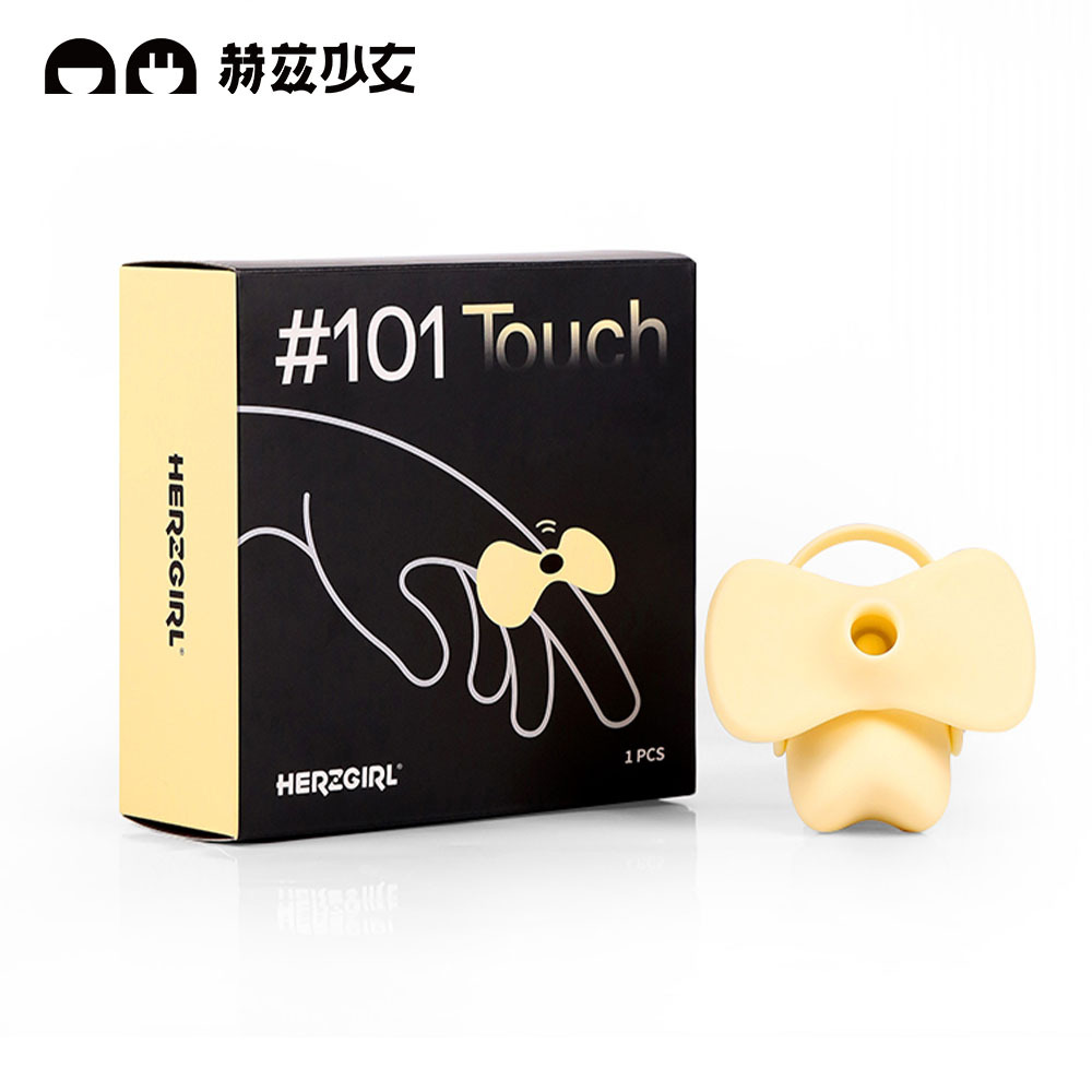 赫茲少女｜Touch #101 瞬吸環 黃小吸