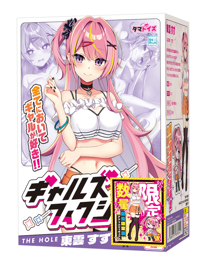 Tamatoys｜Gals Fiction THE HOLE 東雲すず 限量版 名器飛機杯 自慰套 210g